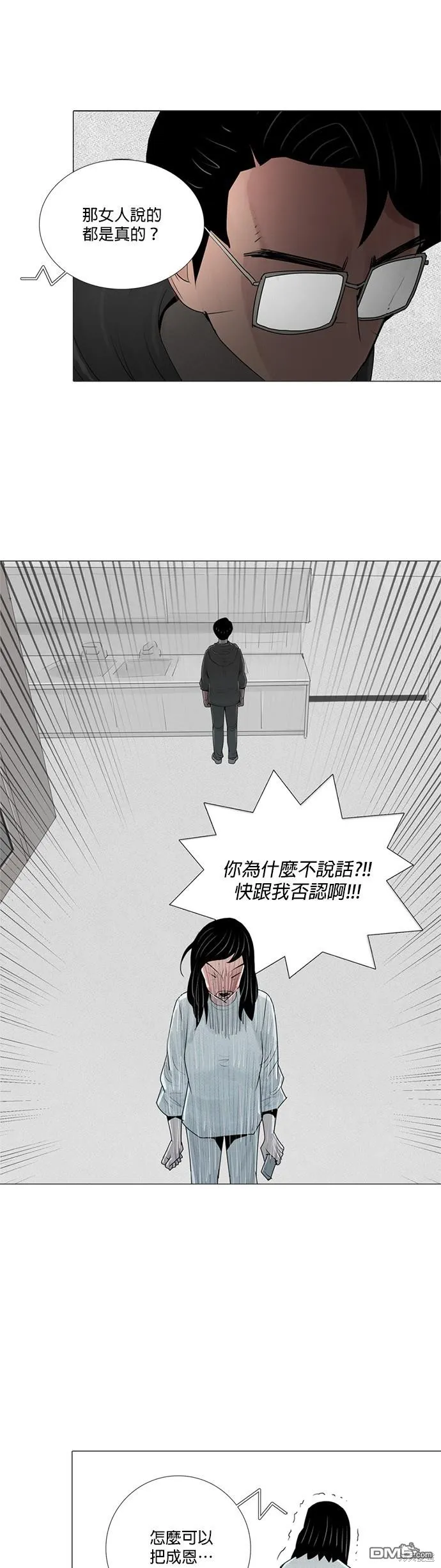 第42话 第24页