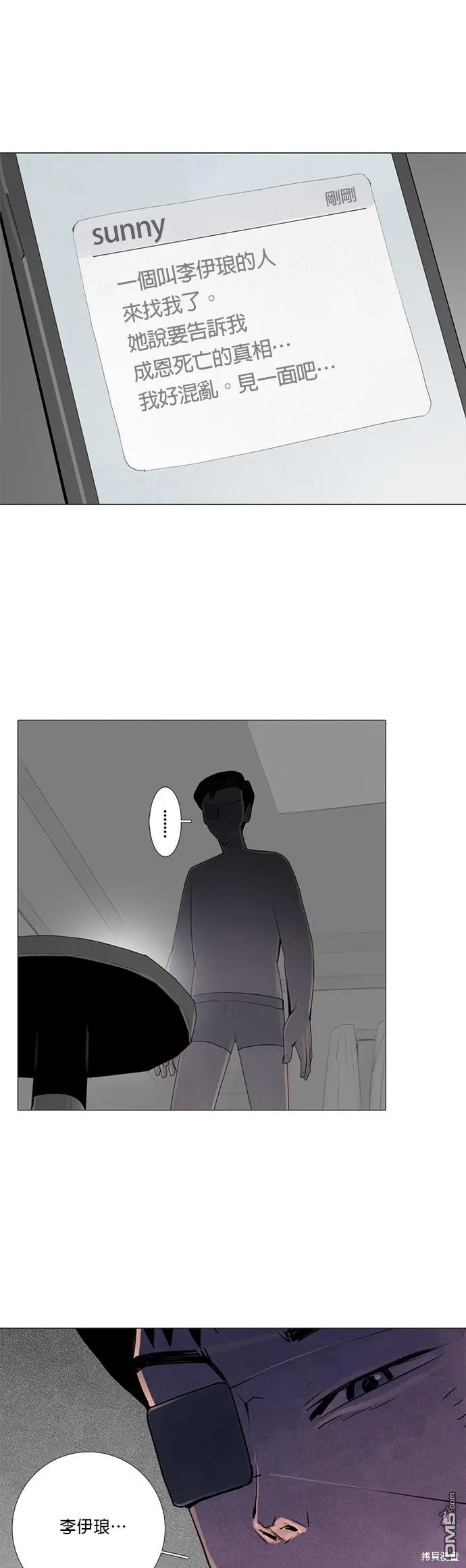 第41话 第1页