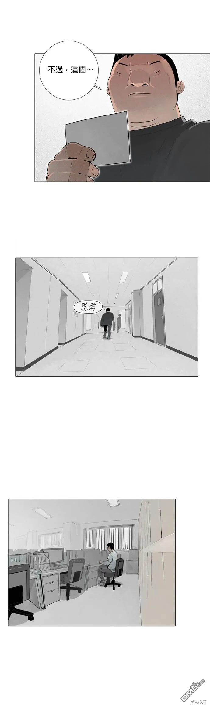 第41话 第4页