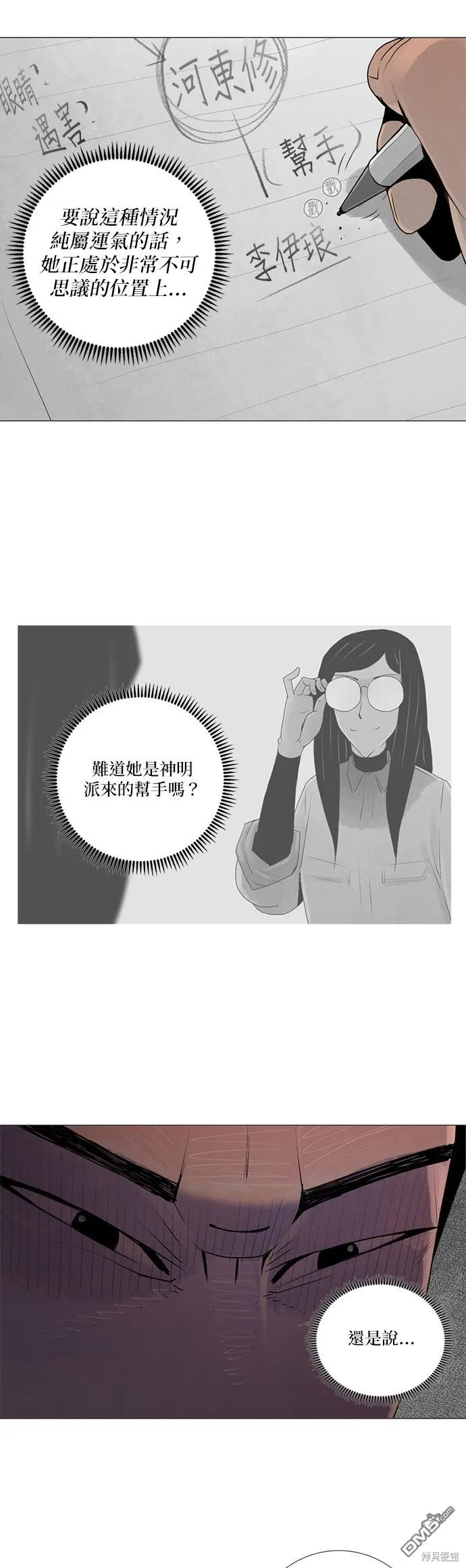 第41话 第6页