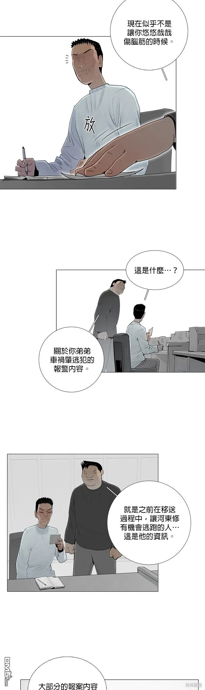 第41话 第7页