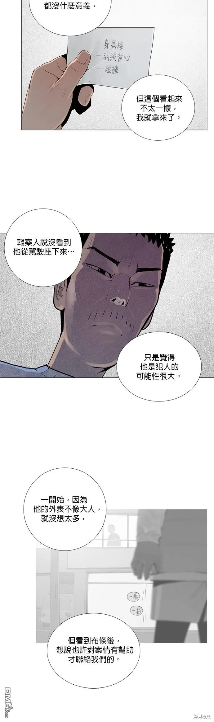 第41话 第8页