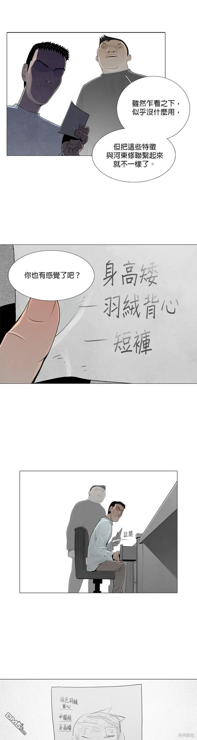 第41话 第9页