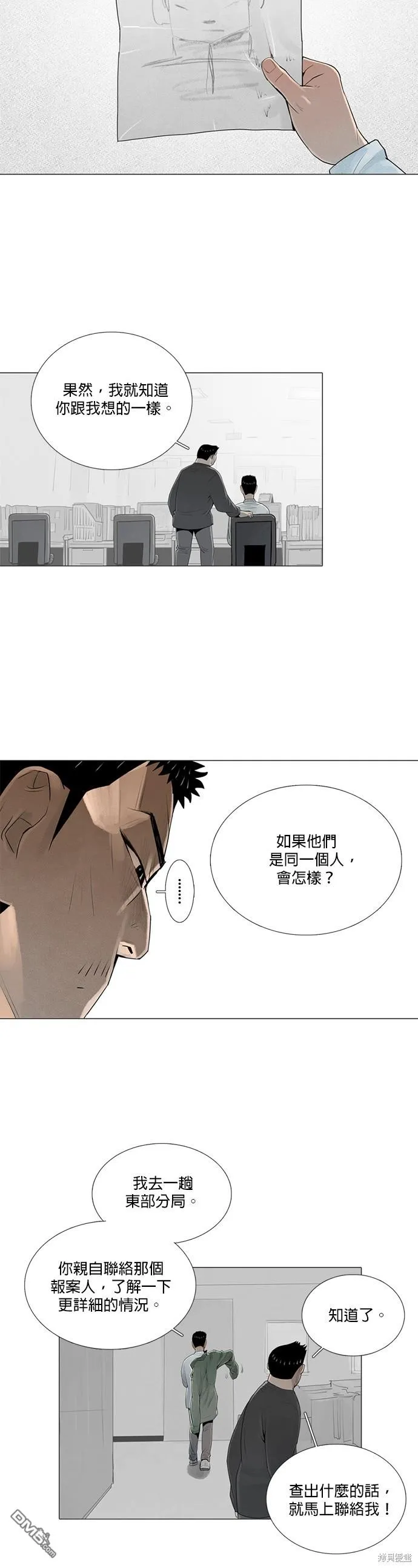 第41话 第10页