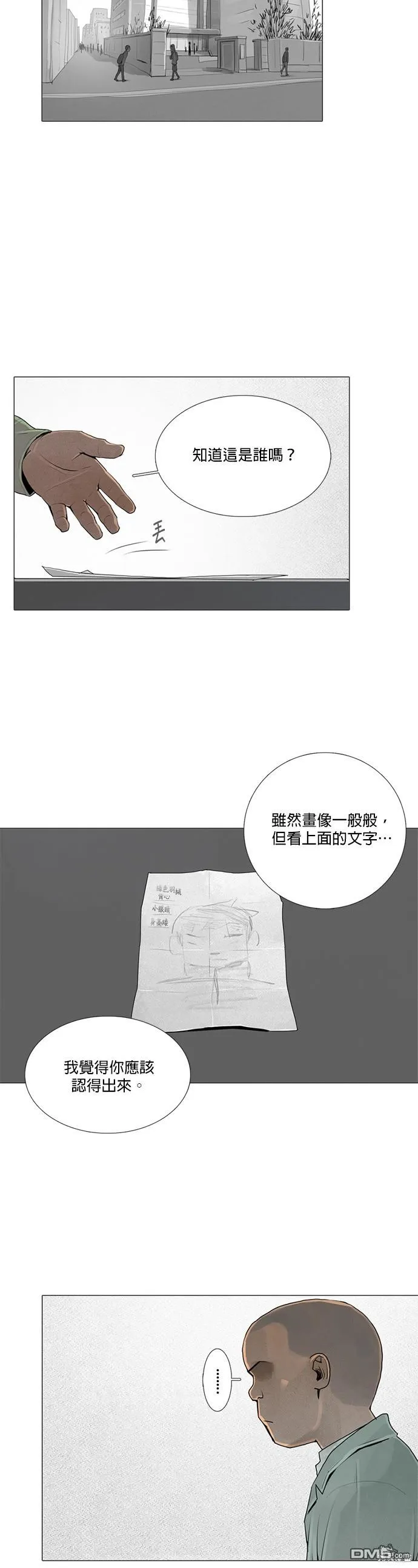 第41话 第12页