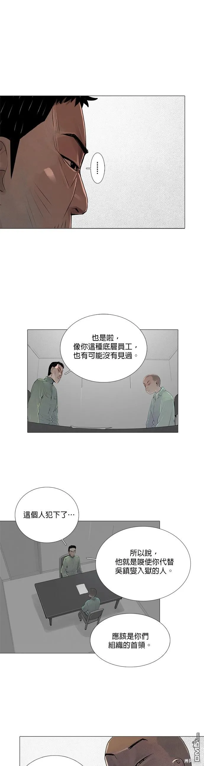 第41话 第13页