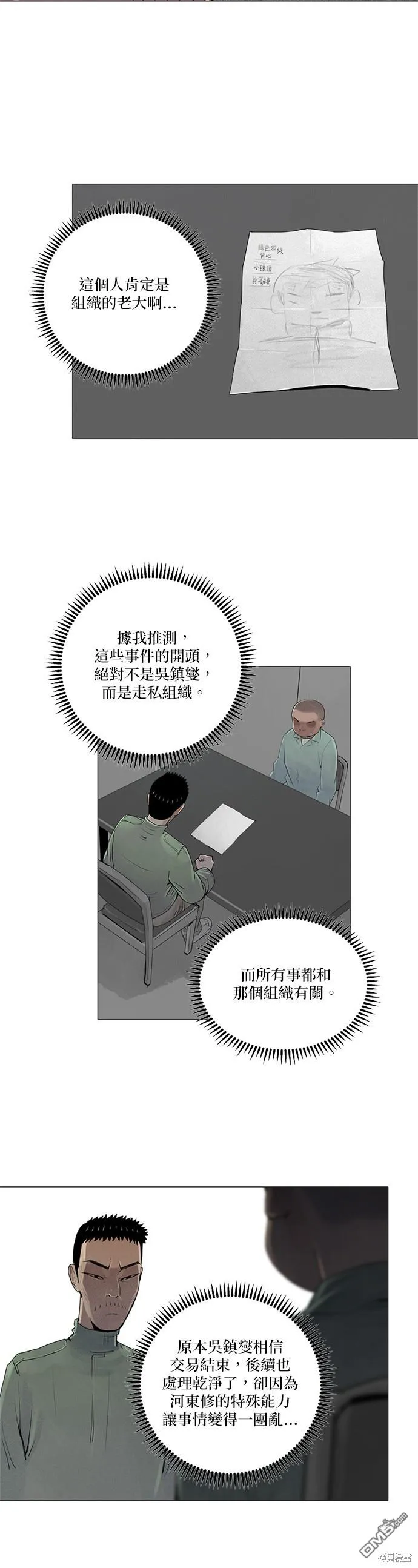 第41话 第15页