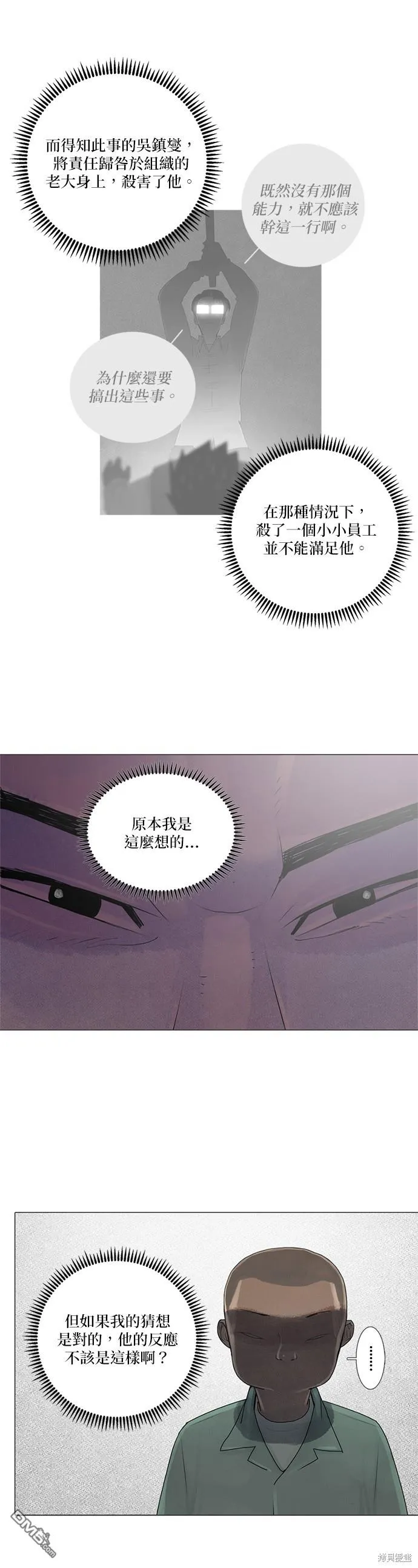 第41话 第16页