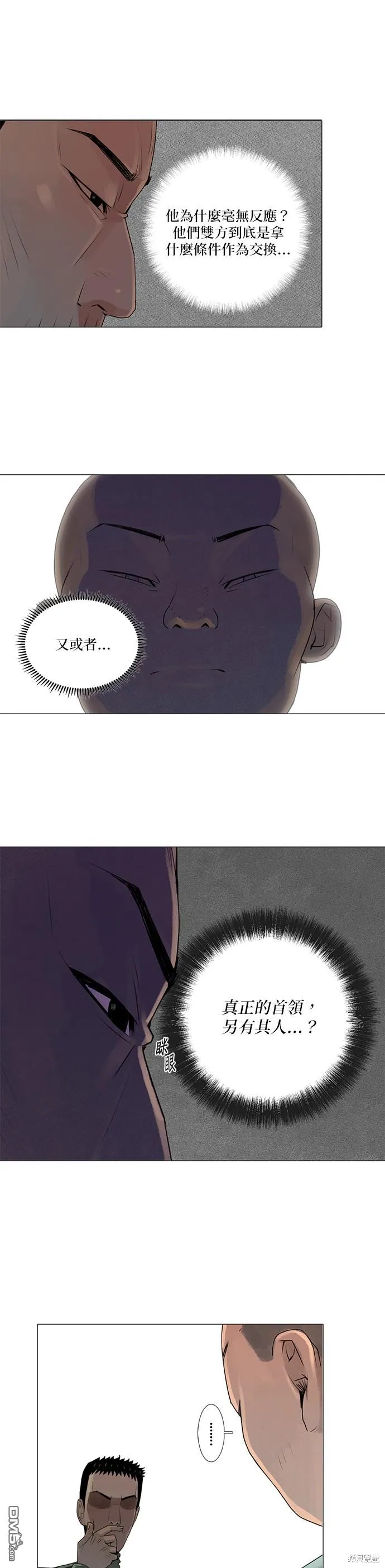 第41话 第17页