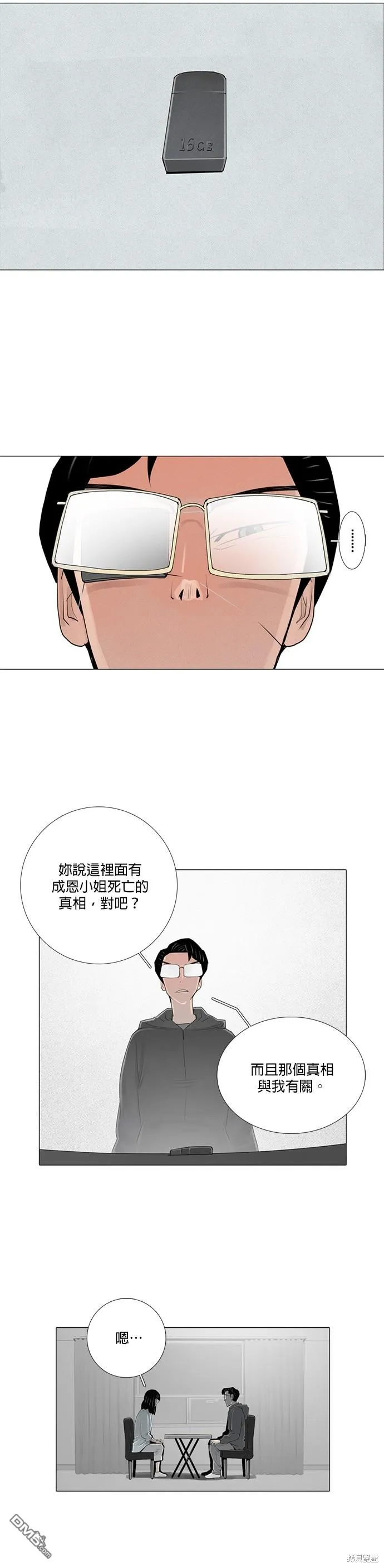 第41话 第21页