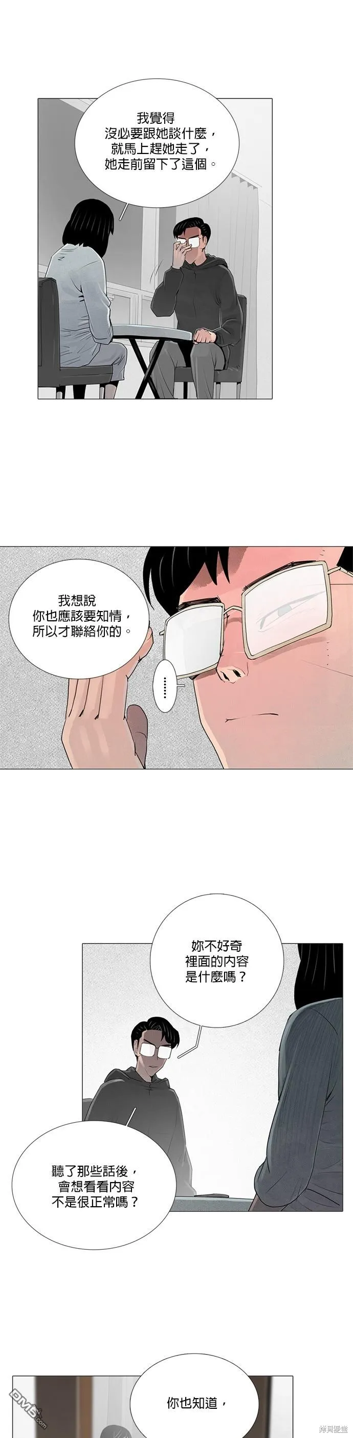 第41话 第23页