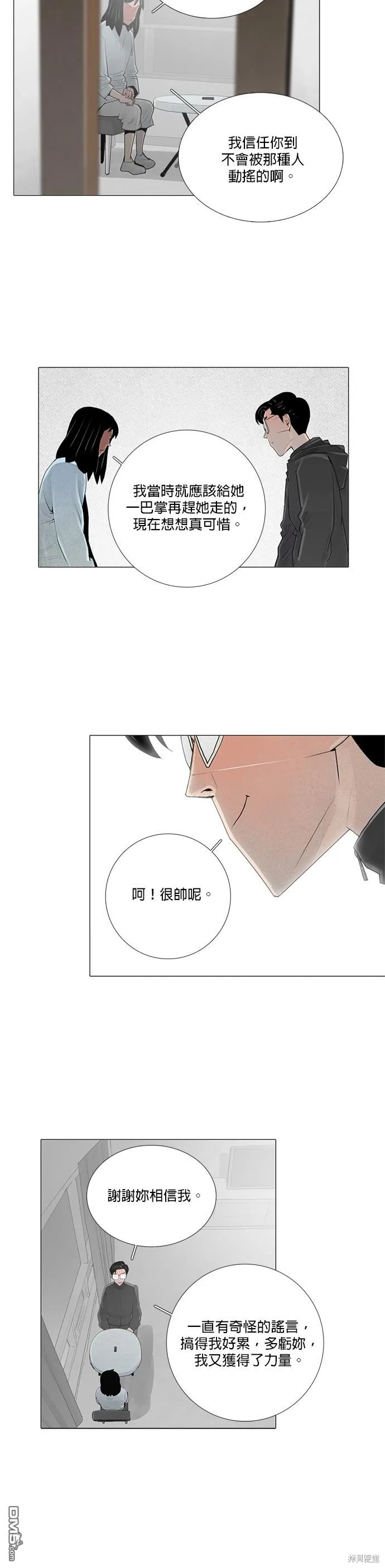 第41话 第24页