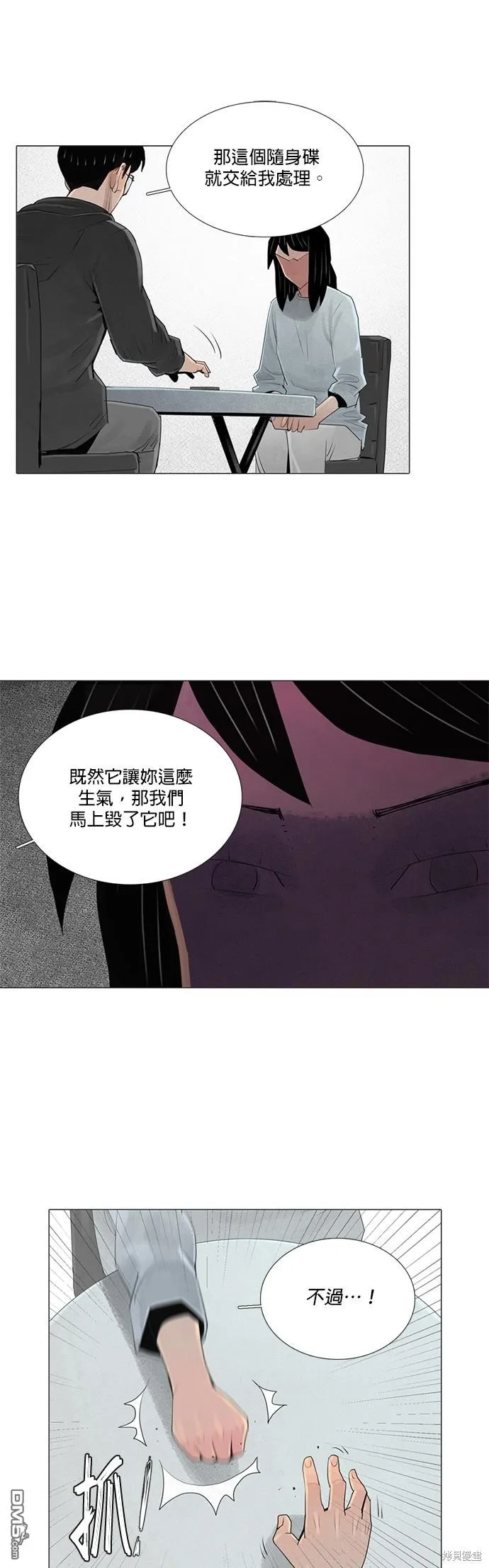 第41话 第25页