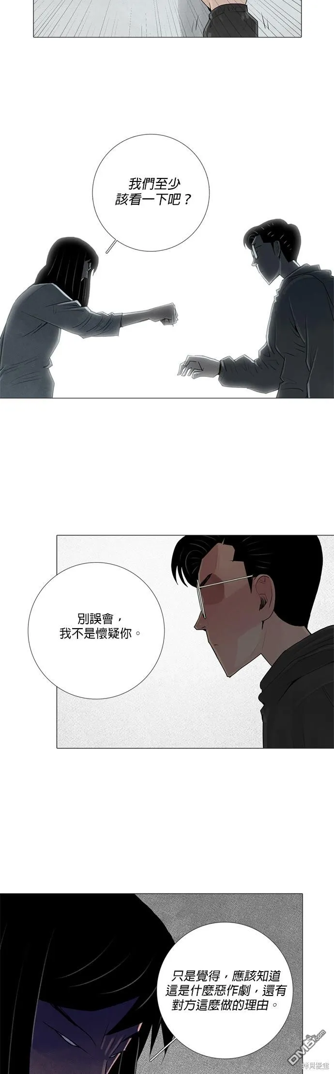 第41话 第26页