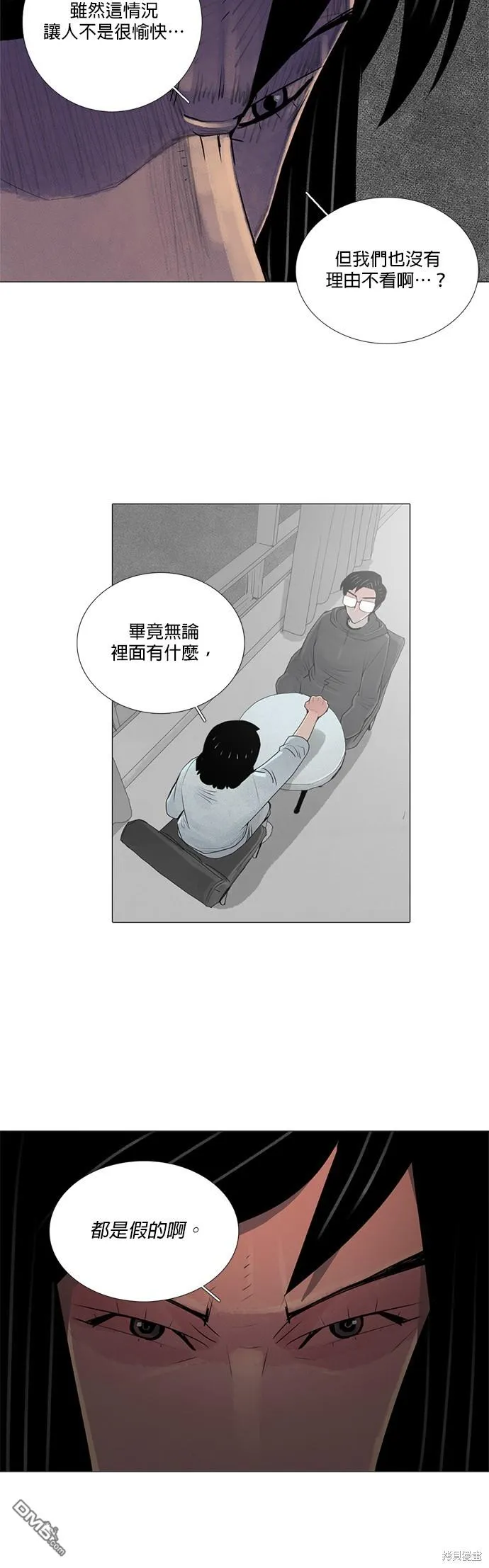 第41话 第28页