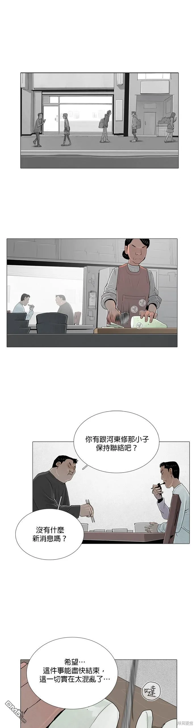 第40话 第1页