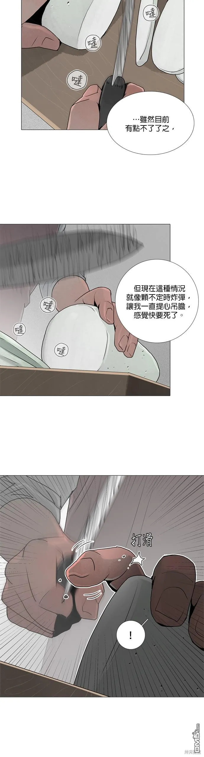 第40话 第2页