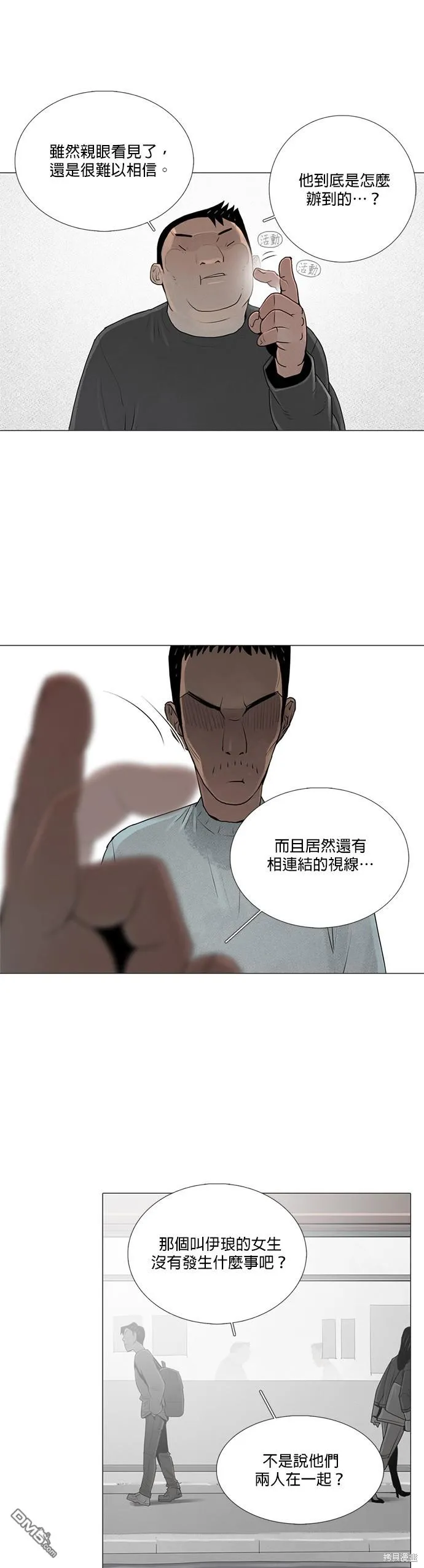 第40话 第4页