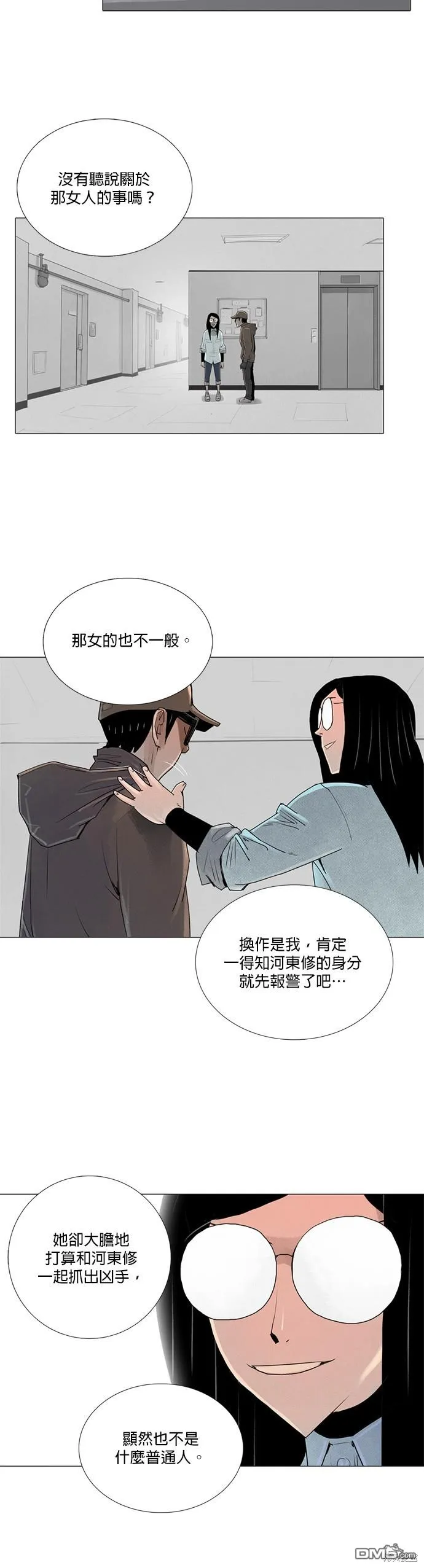 第40话 第5页