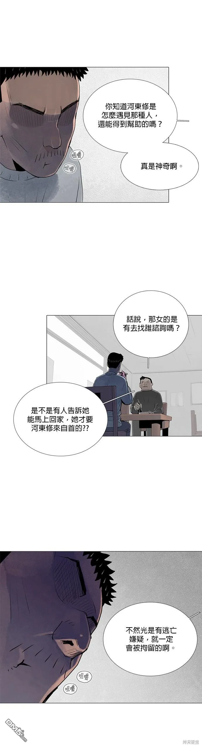 第40话 第6页