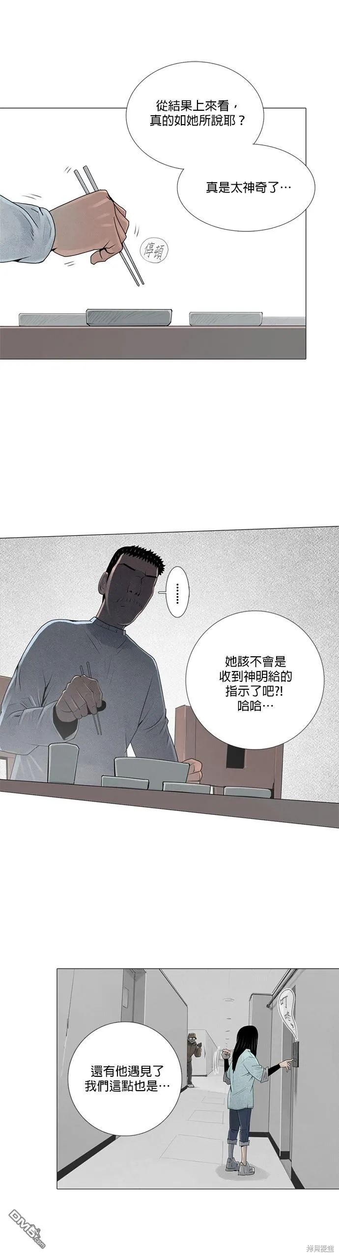 第40话 第7页