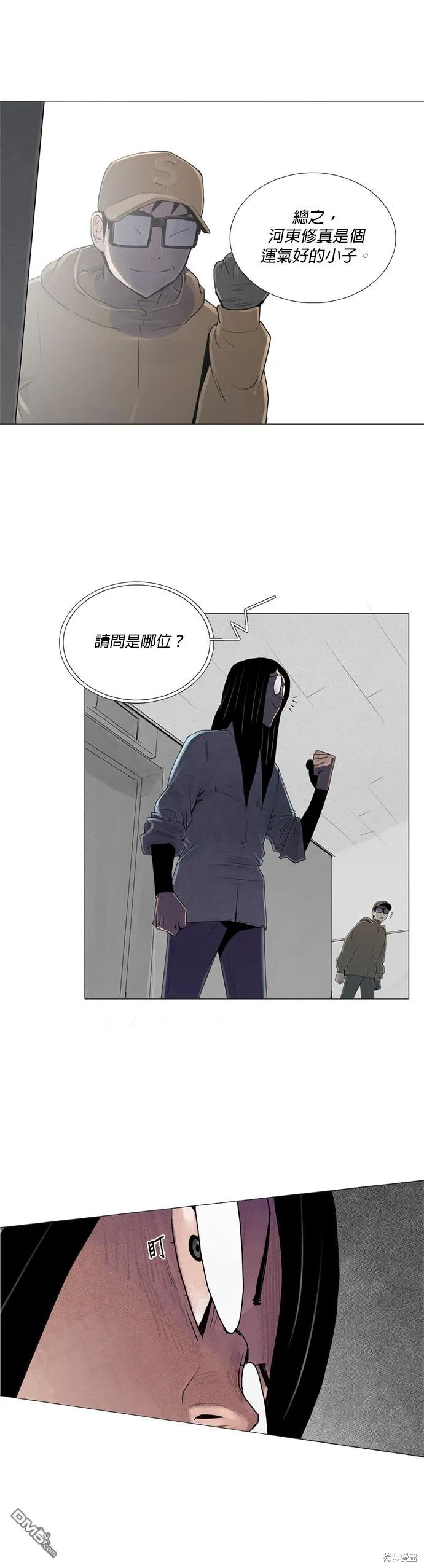 第40话 第8页