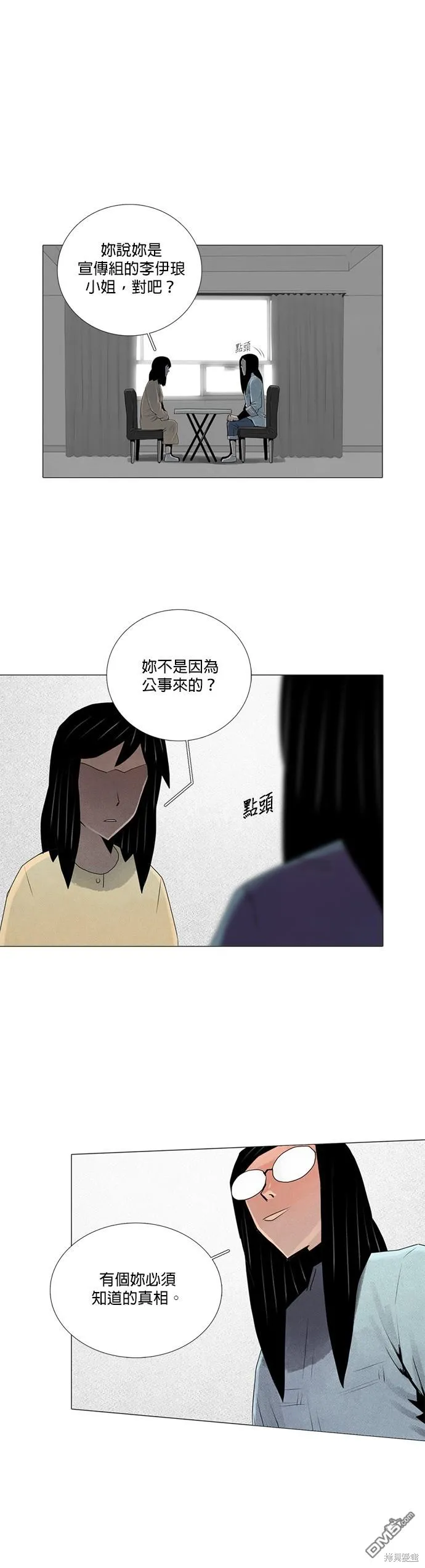 第40话 第11页