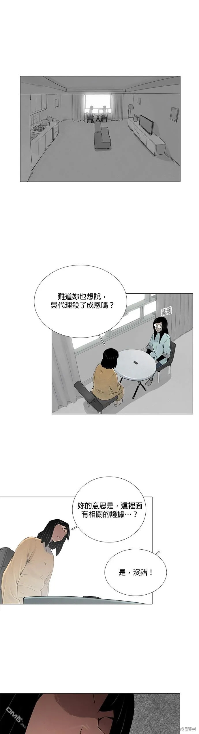 第40话 第13页