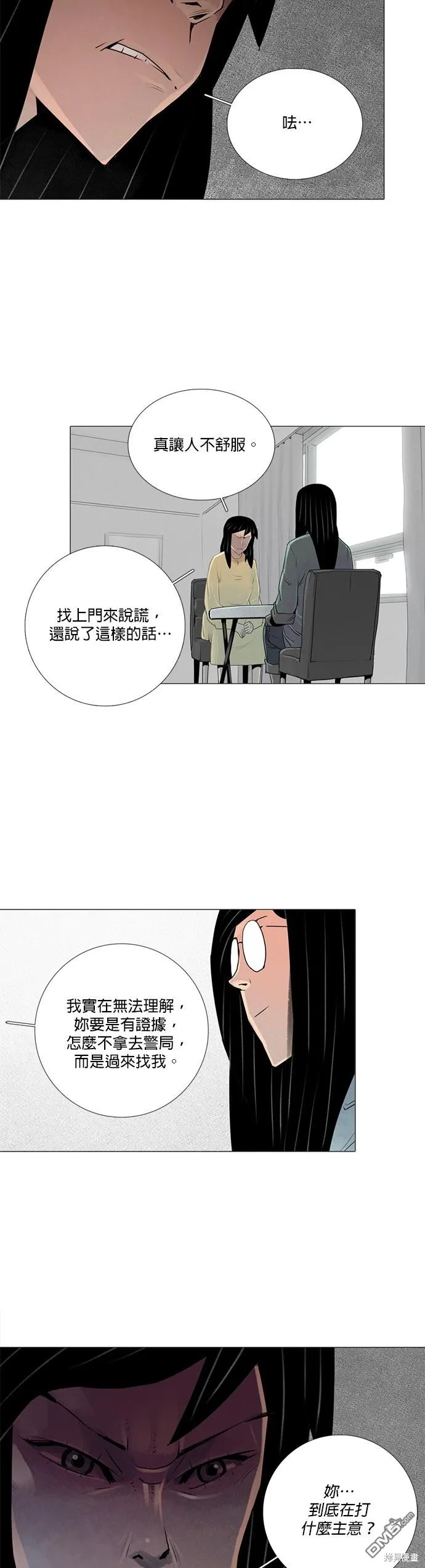 第40话 第14页