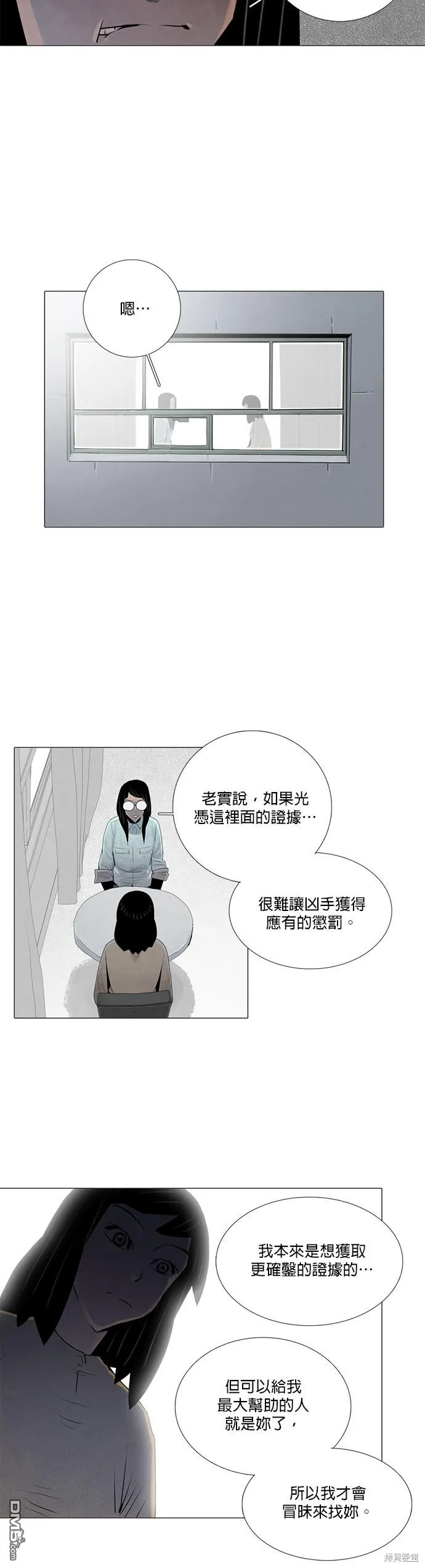 第40话 第15页