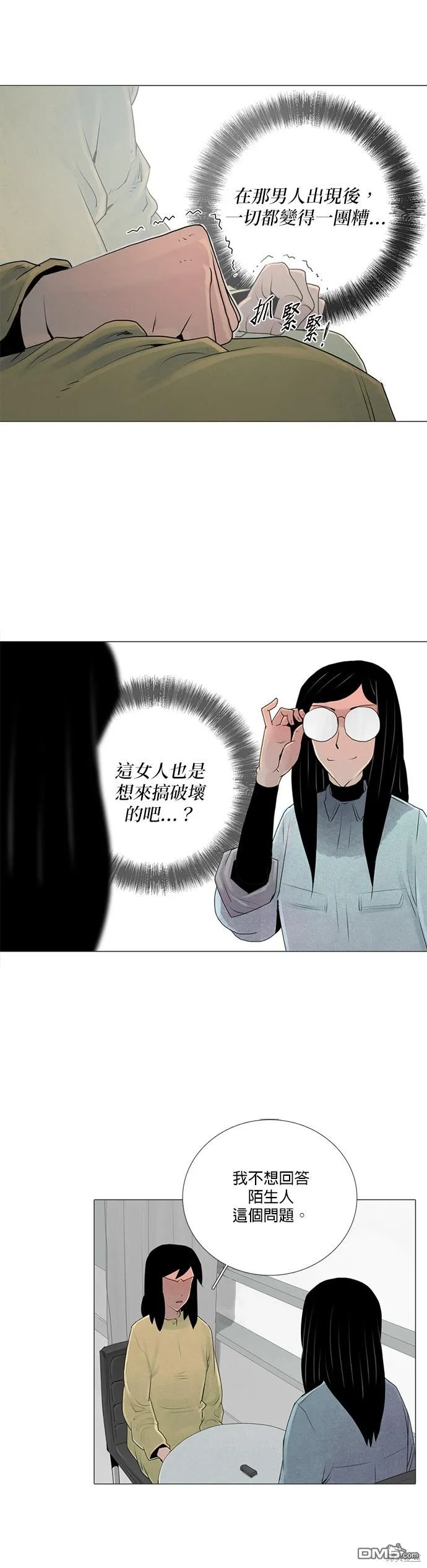 第40话 第17页