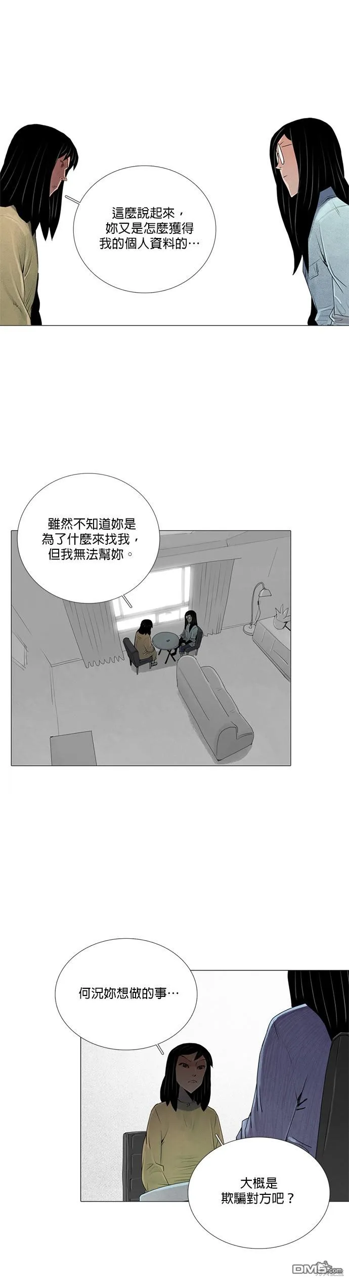 第40话 第18页