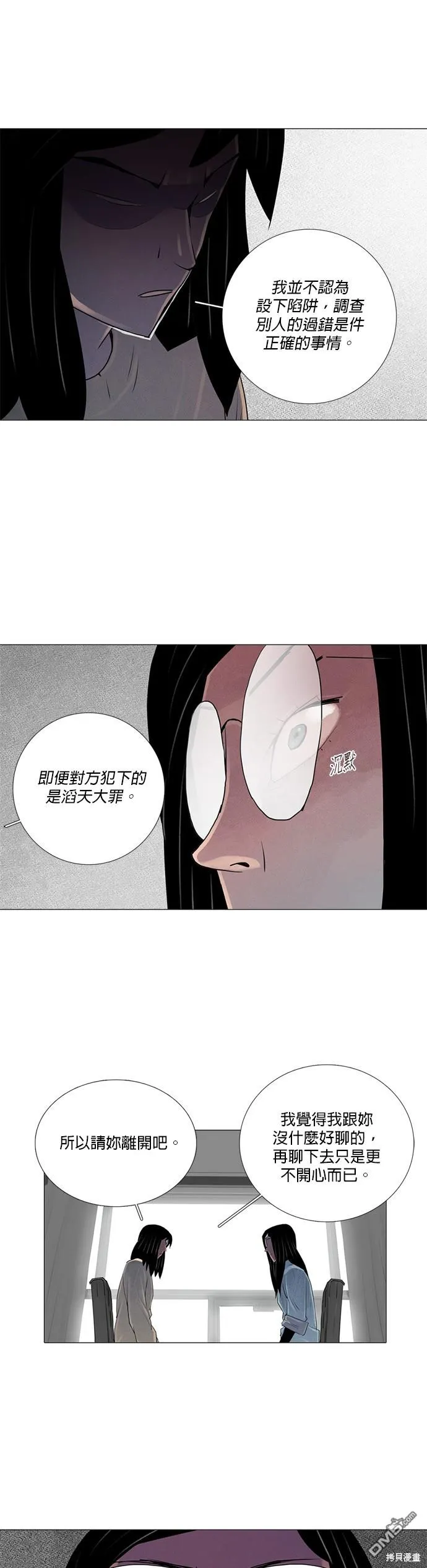 第40话 第19页