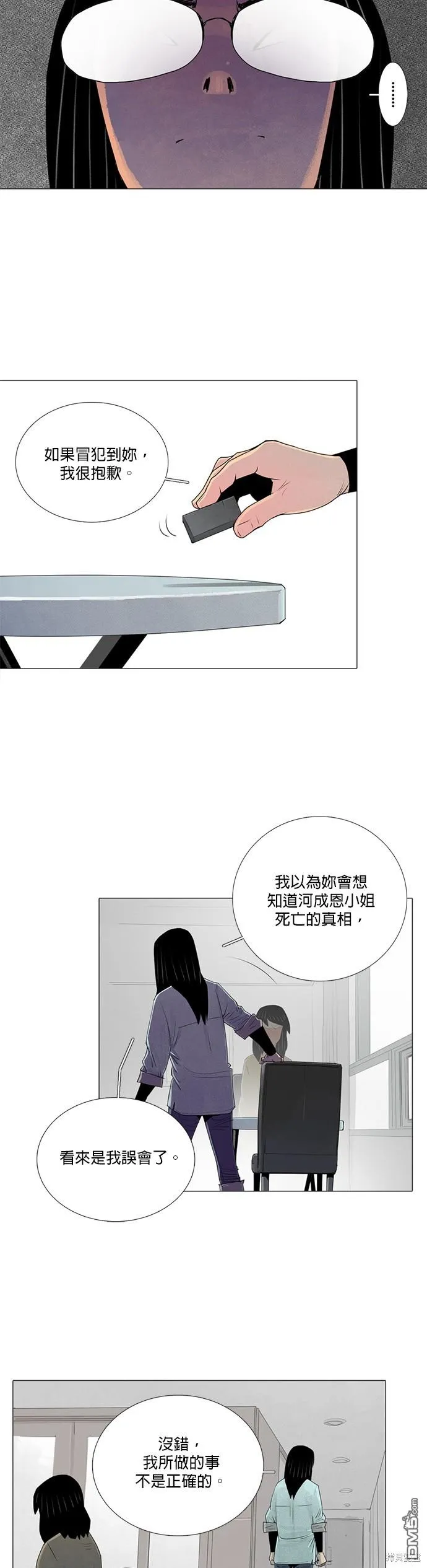 第40话 第20页