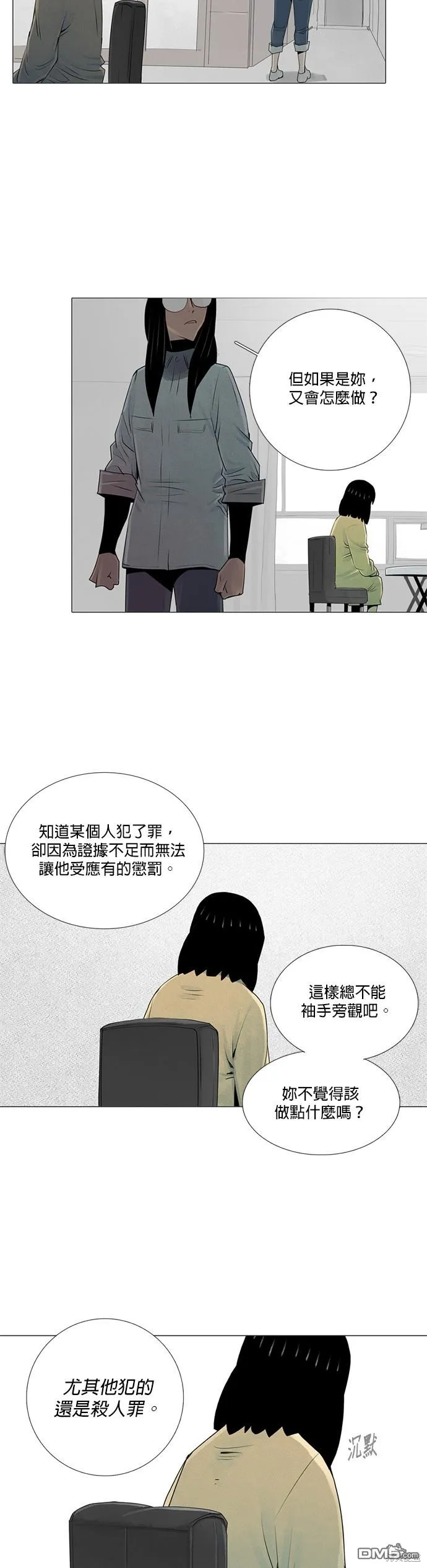 第40话 第21页