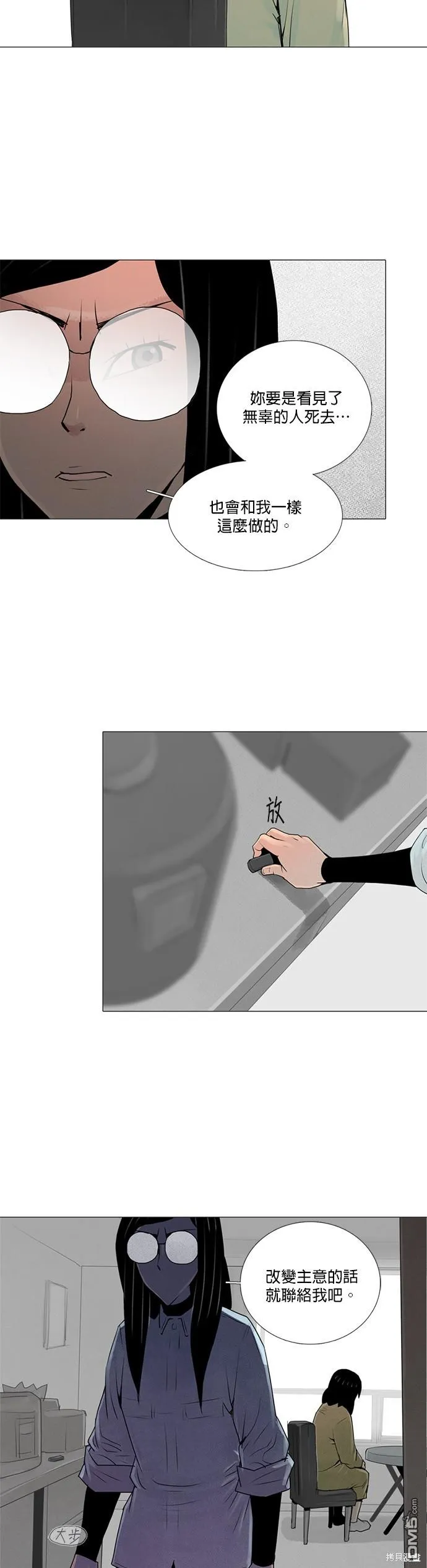 第40话 第22页