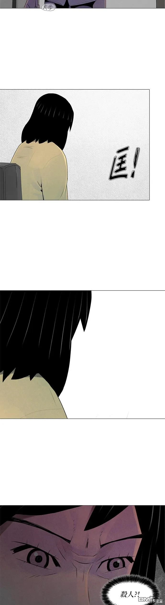第40话 第23页