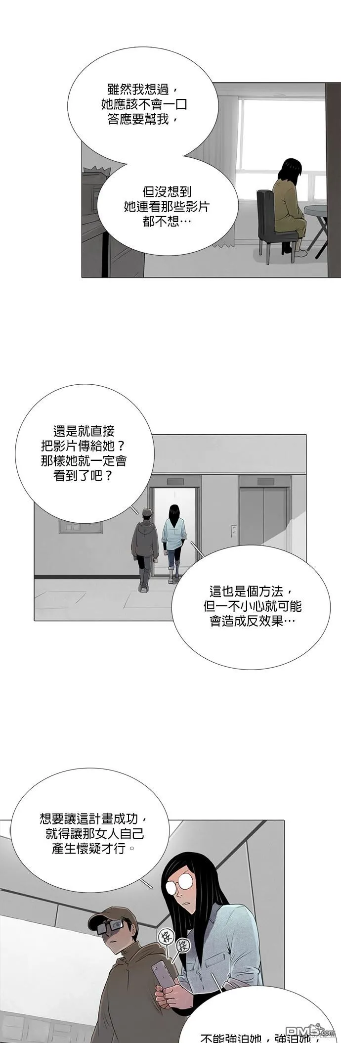 第40话 第25页