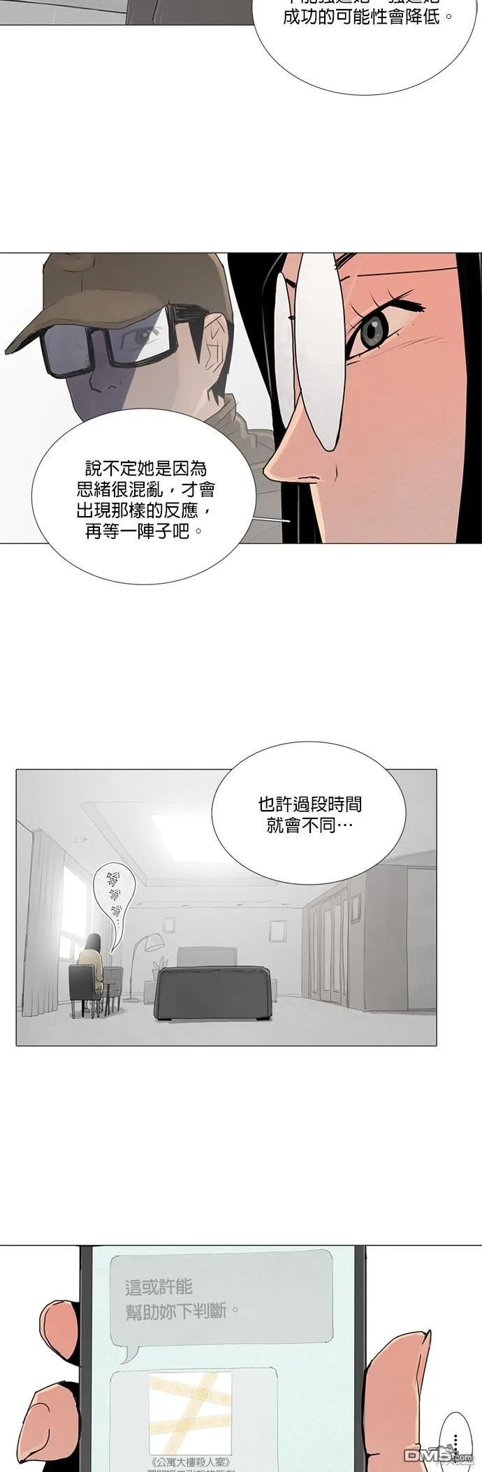 第40话 第26页