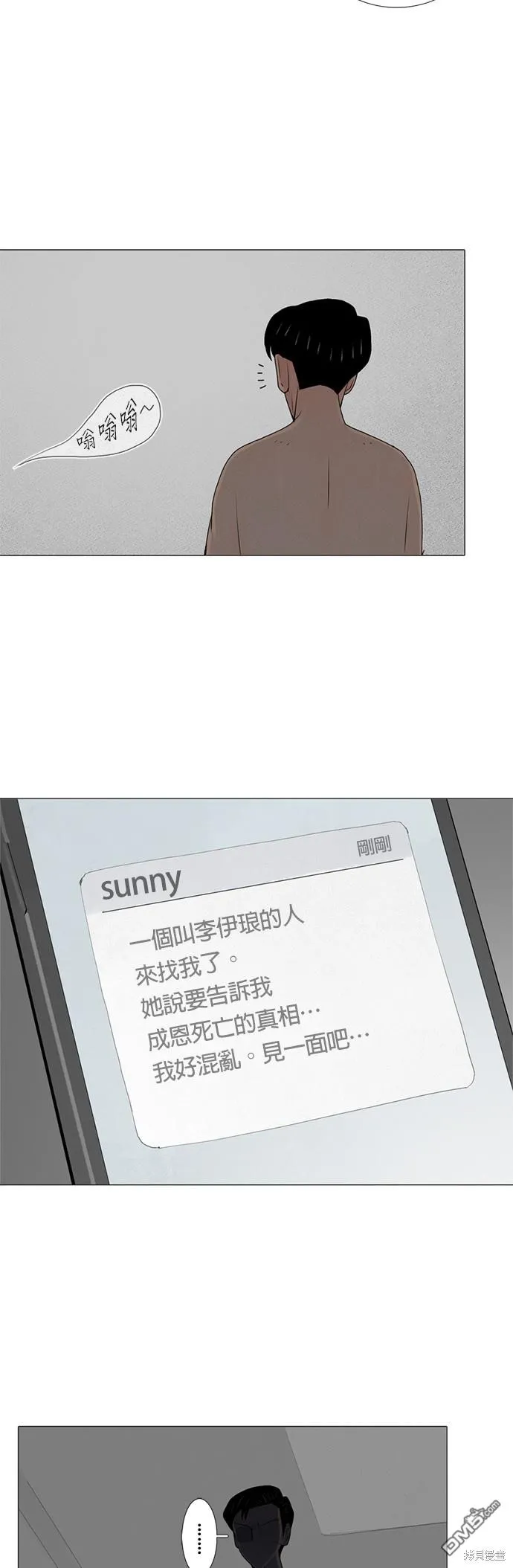 第40话 第30页