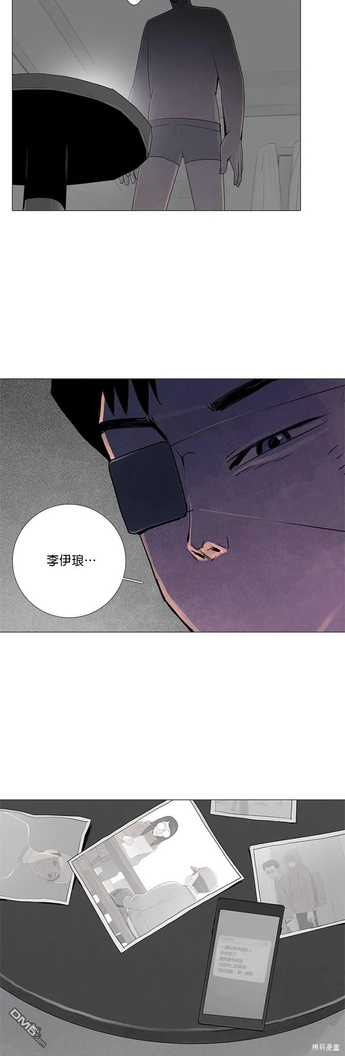 第40话 第31页