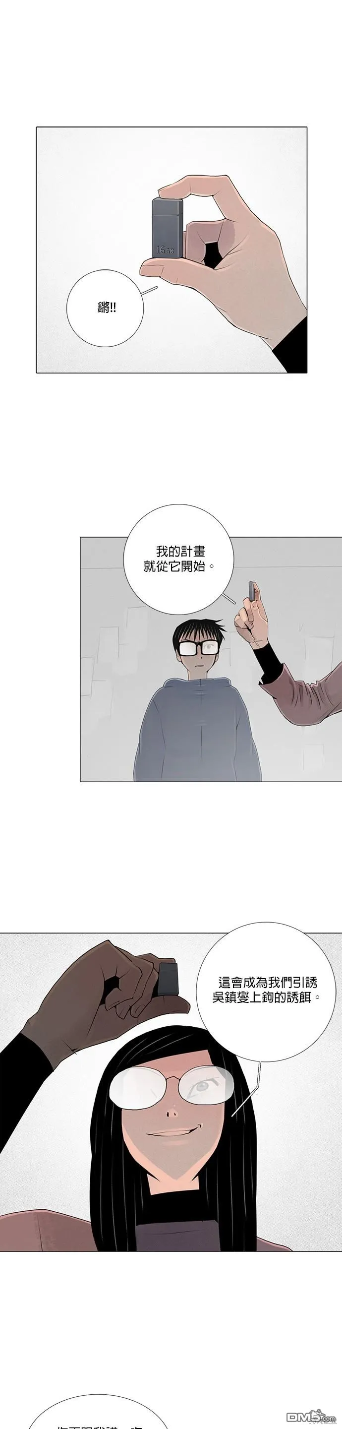 第39话 第1页