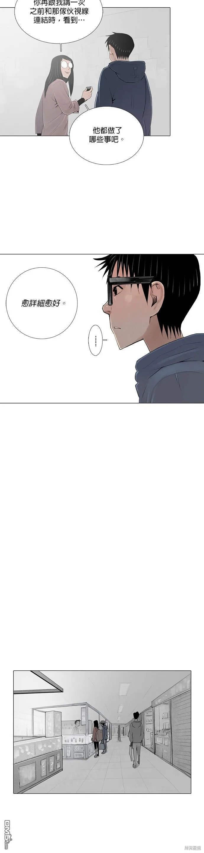 第39话 第2页