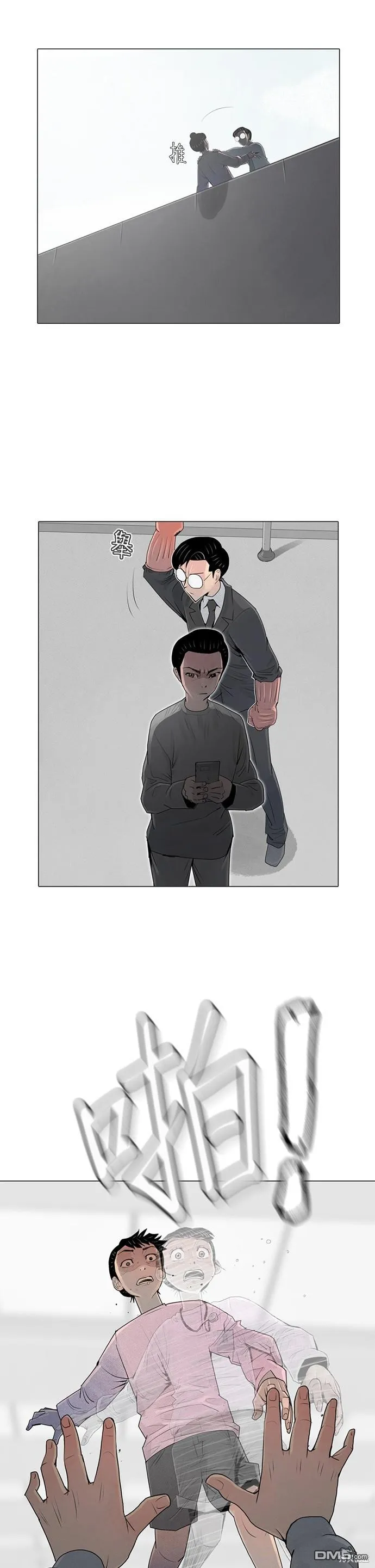 第39话 第5页
