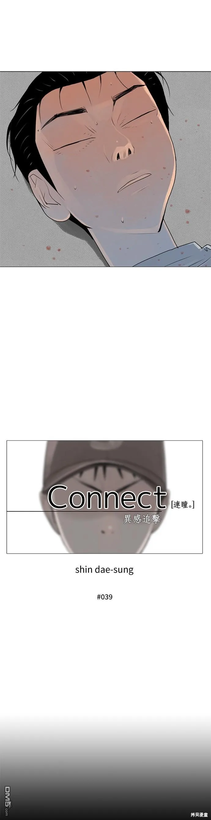 第39话 第9页
