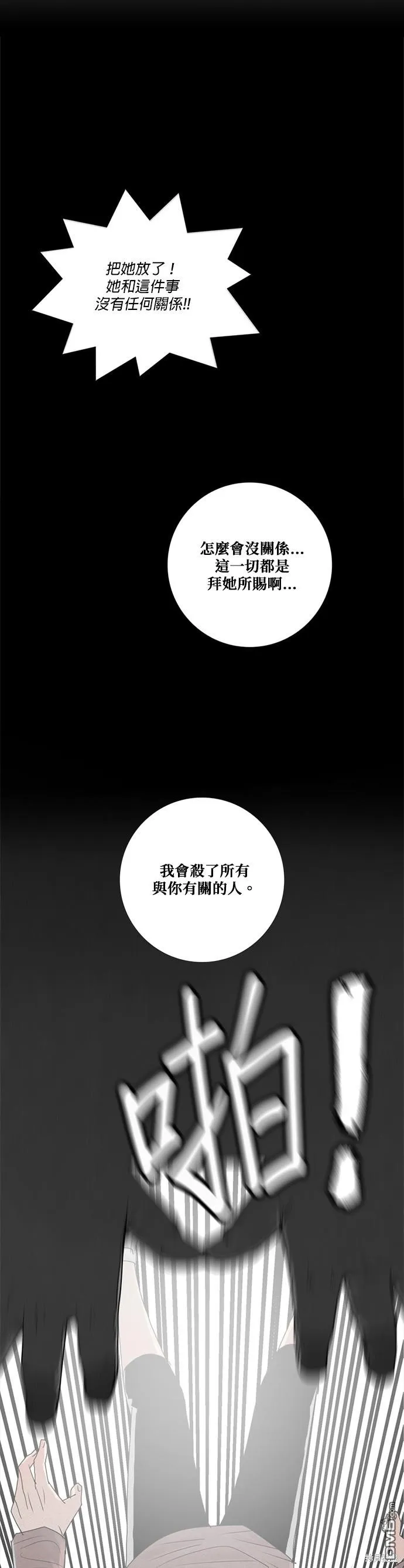 第39话 第10页