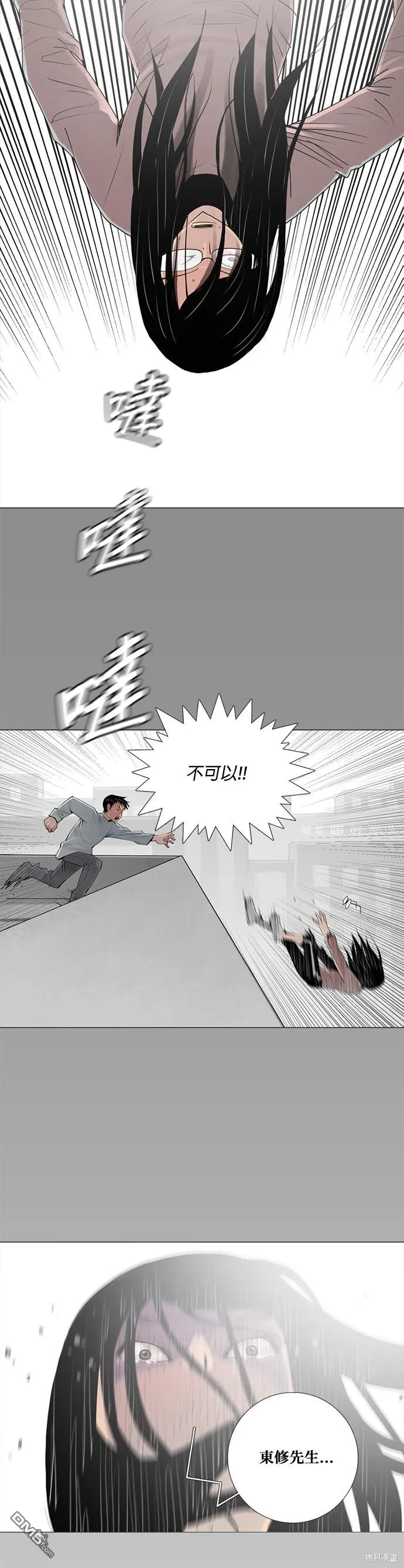 第39话 第11页