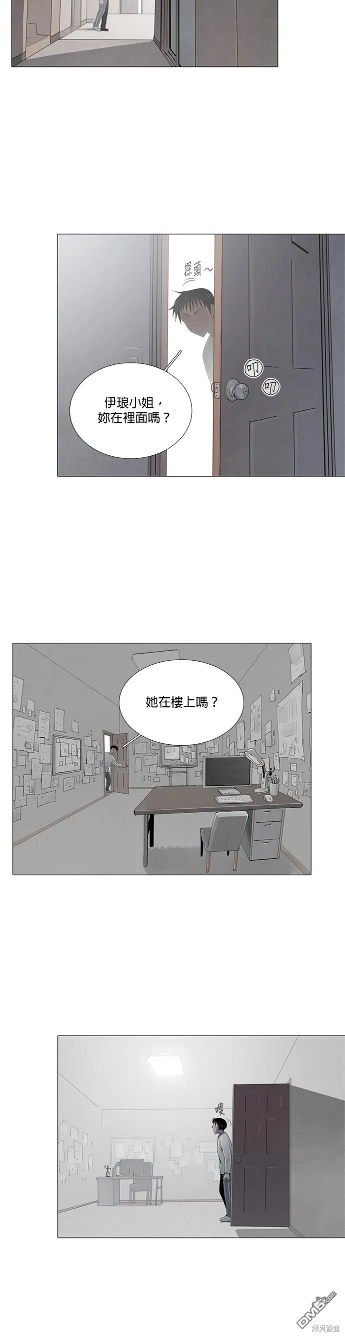 第39话 第15页
