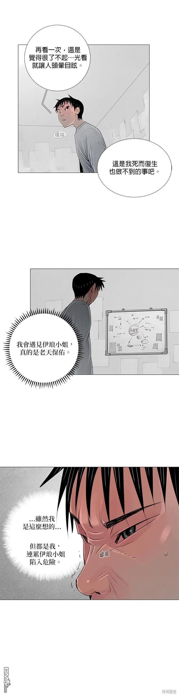 第39话 第16页