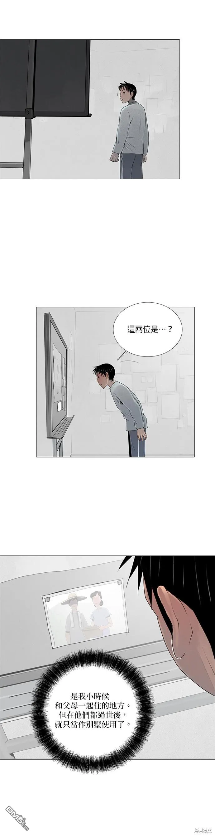 第39话 第17页